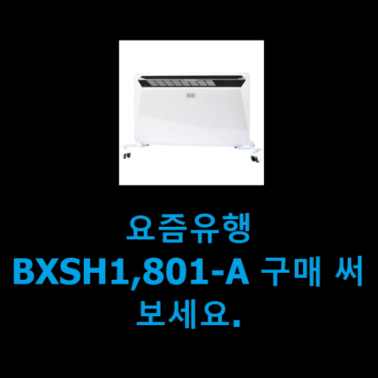 요즘유행 BXSH1,801-A 구매 써보세요. 요즘유행 BXSH1,801-A 구매 써보세요.