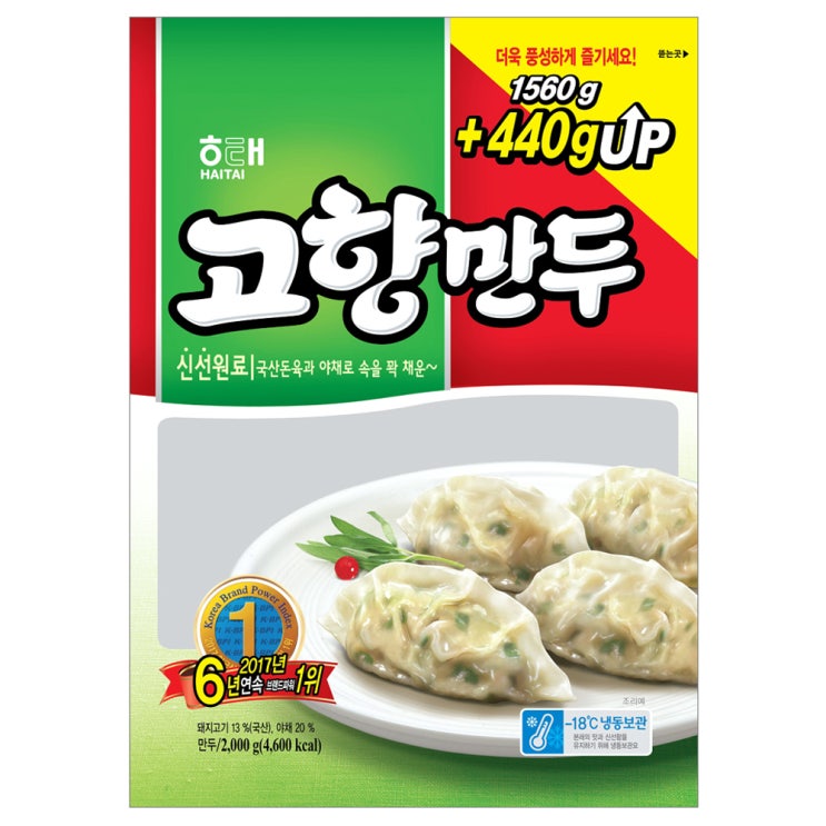 후기가 정말 좋은 해태제과 고향만두, 2000g, 1개 추천해요 후기가 정말 좋은 해태제과 고향만두, 2000g, 1개 추천해요