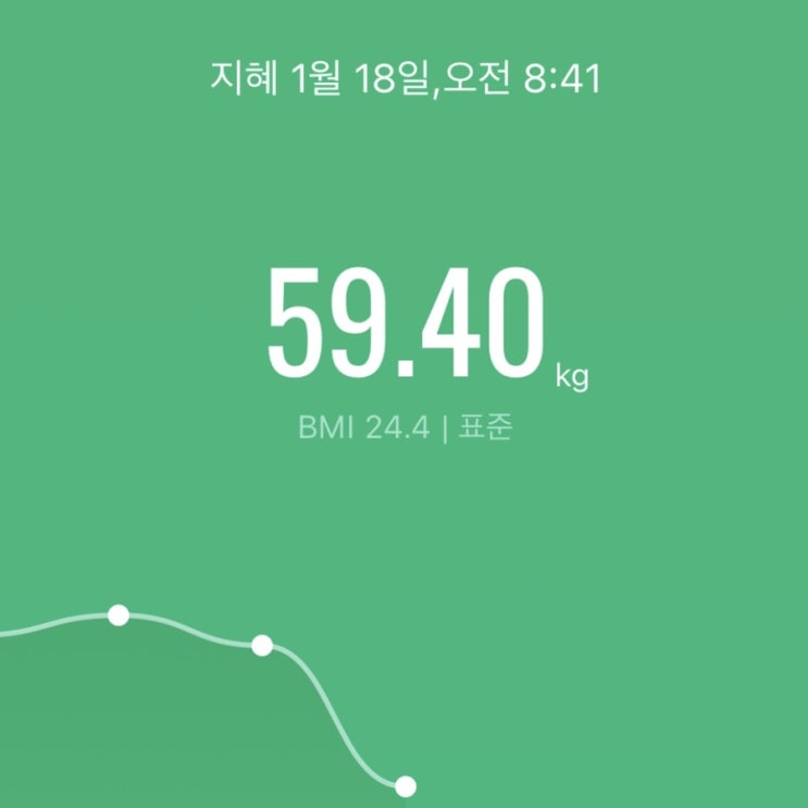 2021.01.18 식단일기 2021.01.18 식단일기