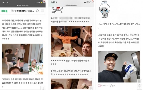  이정수 해명, 층간소음 대처하는 바른 자세