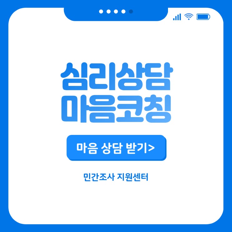  심리상담 우울증 마음치료 감정코칭 사랑의 기술 6