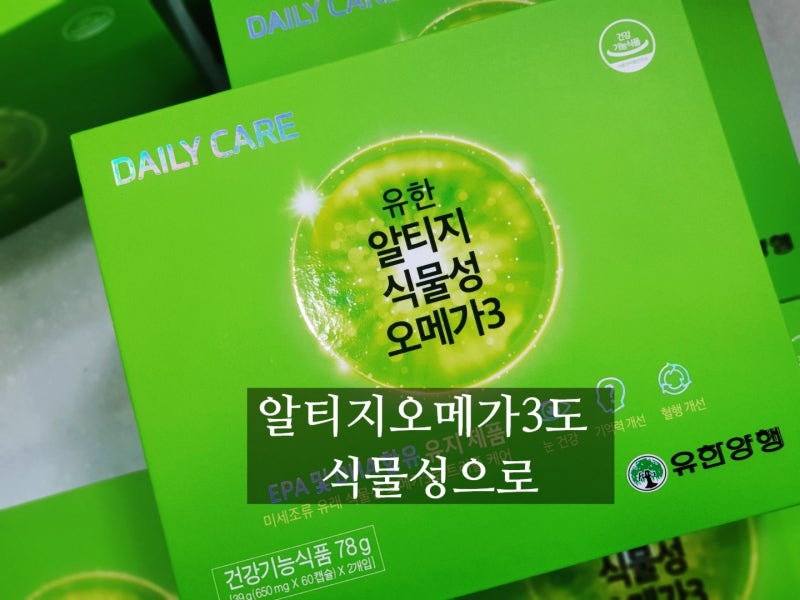 데일리케어 유한알티지식물성오메가3 'rTG 오메가도 식물성으로'