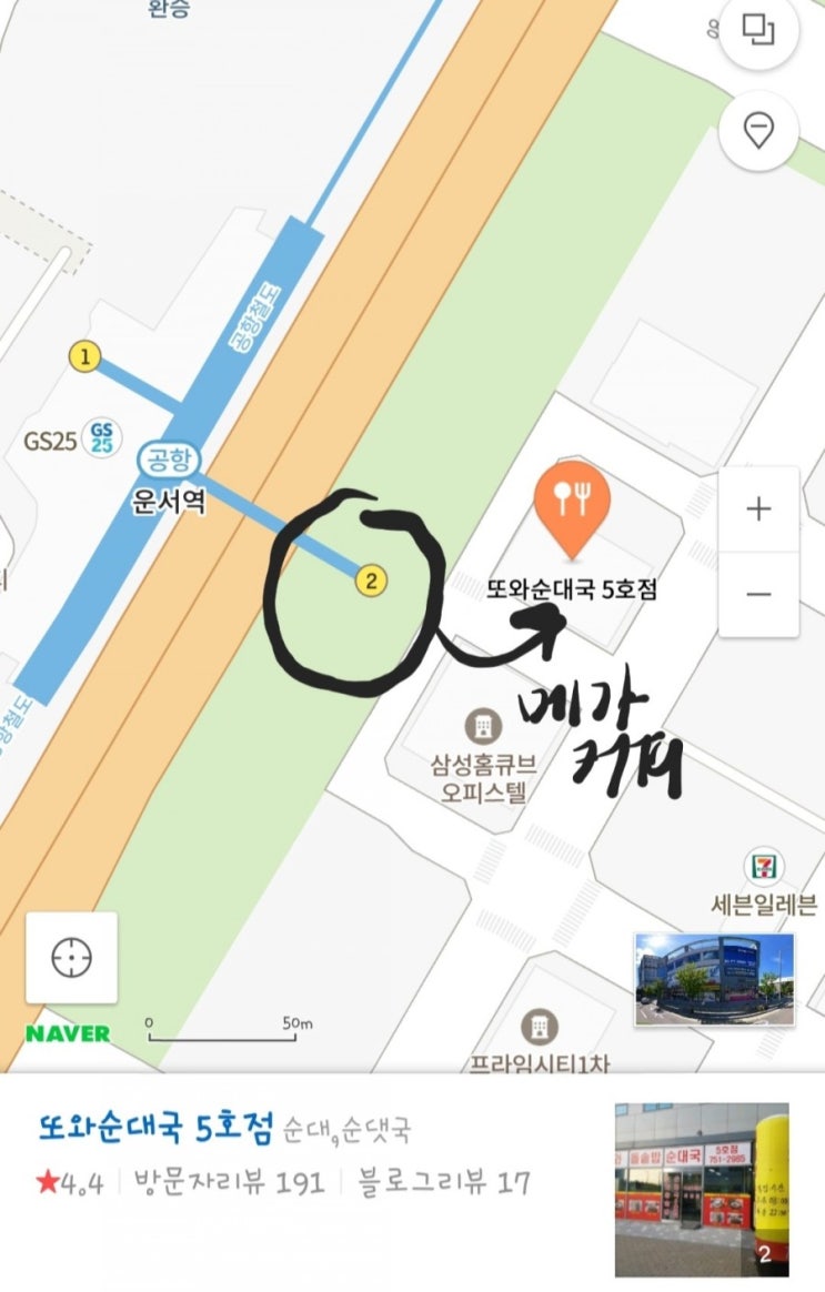  또와순대국 5호점-운서