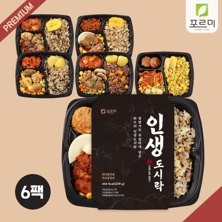 인지도 있는 포르미 인생도시락 영양가득 푸짐한 덮밥 한끼식 직장인도시락 6종 6팩, 250g 알아요? 인지도 있는 포르미 인생도시락 영양가득 푸짐한 덮밥 한끼식 직장인도시락 6종 6팩, 250g 알아요?