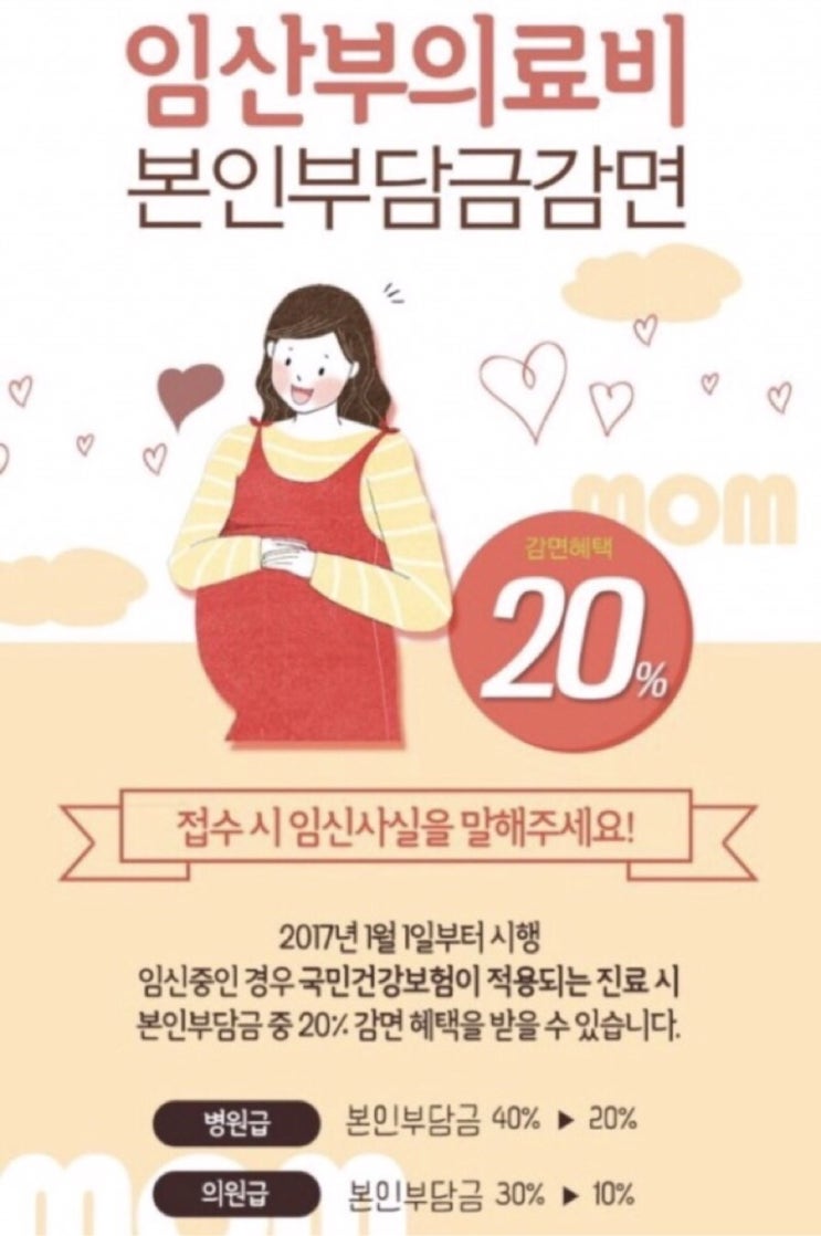  임산부 의료비 감면 혜택) 5300원으로 스케일링 받기
