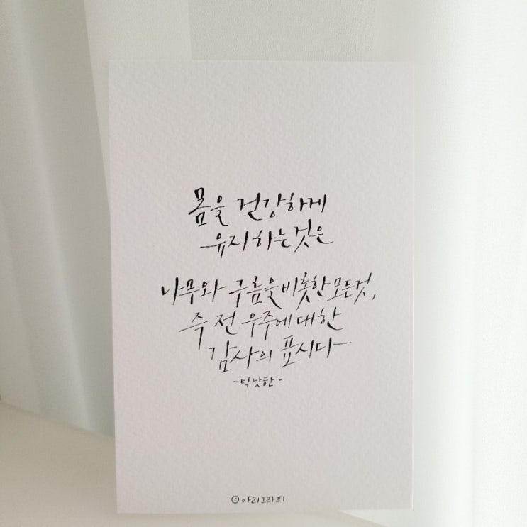  새로 태어난 기분으로