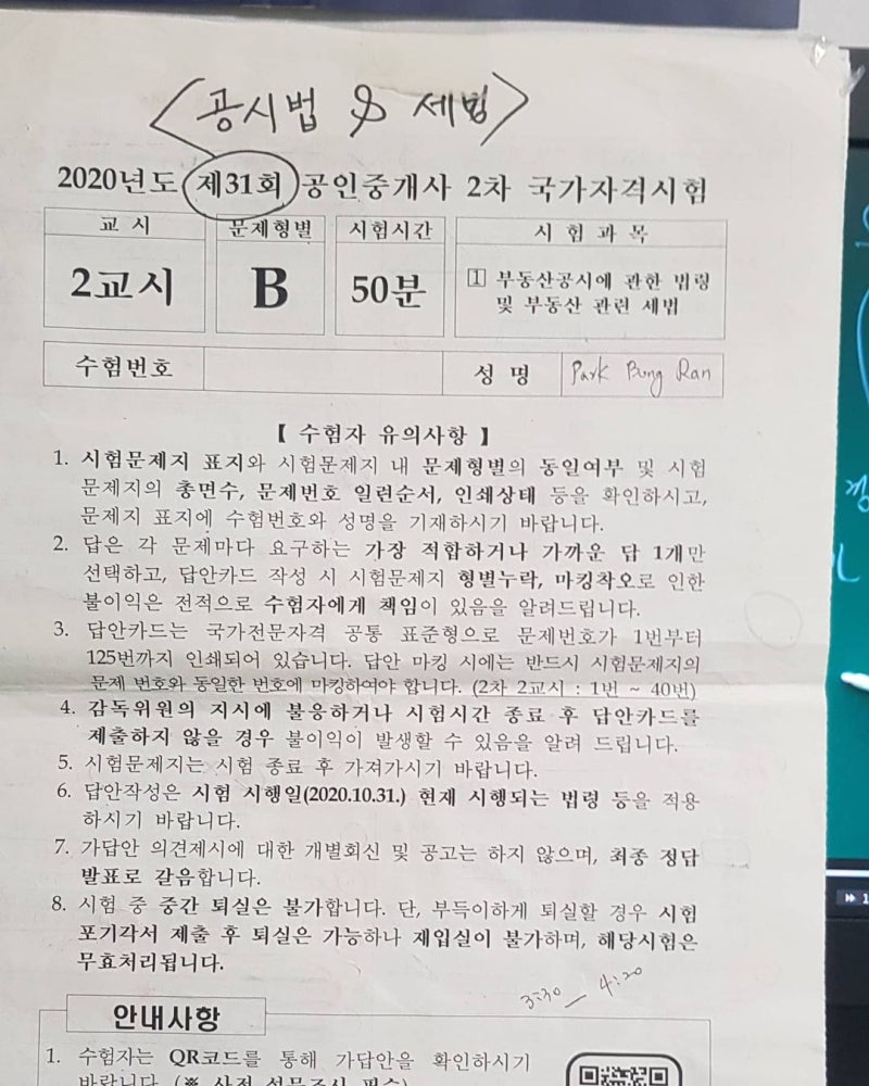 공인중개사 현실 디시 난이도 시험 수입 연봉 전망 취업에 대해 : 네이버 블로그