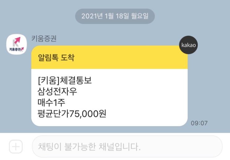  [매매일지] 삼성전자우 매수_아들