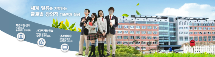 대중금속공업고등학교 Daejung Technical High School 대중금속공업고등학교 Daejung Technical High School