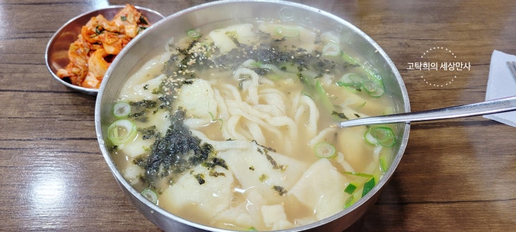  상동시장 내 광명홍두깨칼국수에서 칼제비 즐기기
