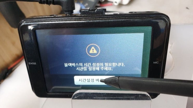 유라이브 알바트로스 A3 블랙박스, 화면에 나오는 "시간설정 바로가기"가 눌러지지 않아요. 유라이브 알바트로스 A3 블랙박스, 화면에 나오는 "시간설정 바로가기"가 눌러지지 않아요.