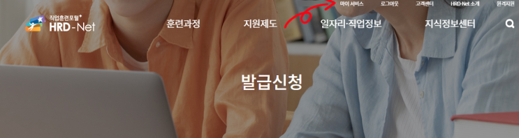  온라인 신청하는 구직자 실업자 내일배움카드 농협으로 신청했어요.워크넷 구직등록은 필수