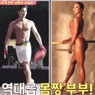 애로부부 권혁모 박성희 몸짱 부부 나이 침실 궁합 안맞는 이유 고백했네요