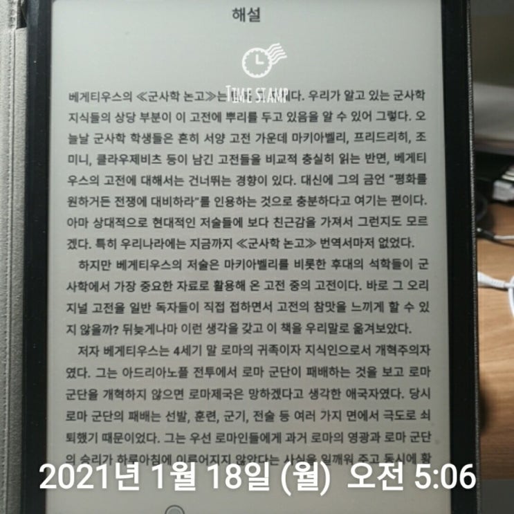  1월 18일 미라클 모닝