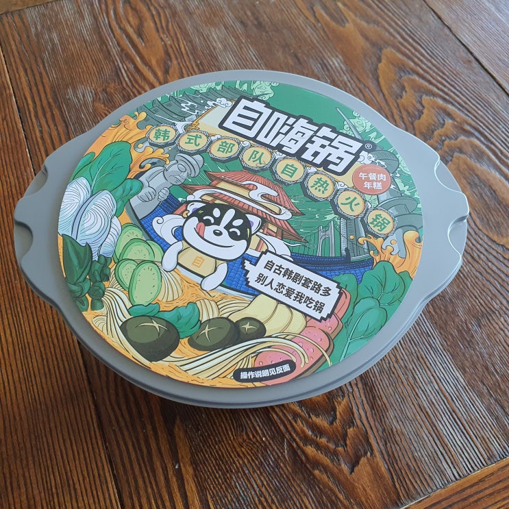  부대찌개 즈하이궈 (zihaiguo) / 여신강림 편의점 음식