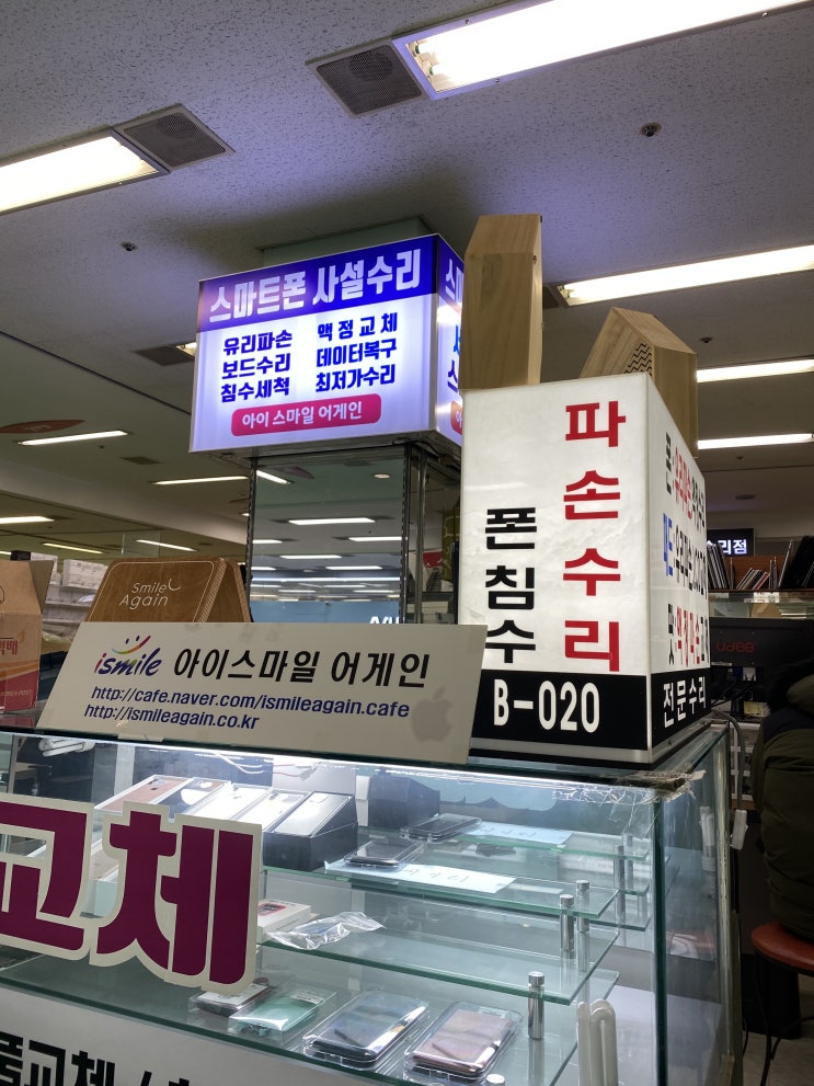  아이패드 프로 4세대 액정수리. 굿~ 가격은 구뜨~