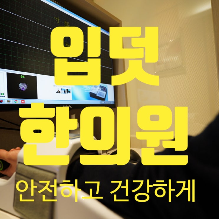  시흥입덧한의원 내몸에 무리가 가지않는 방법으로