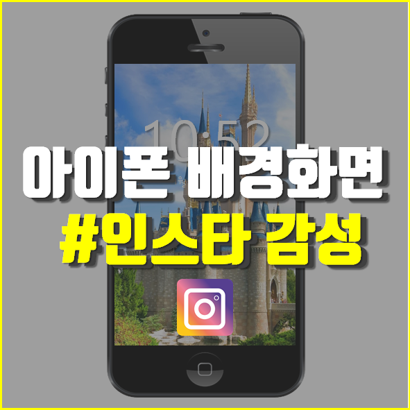  아이폰 배경화면 감성 고화질 공유