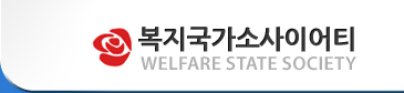 복지국가를 위한 풀뿌리 '행복코디' 사업을 시작하며 복지국가를 위한 풀뿌리 '행복코디' 사업을 시작하며