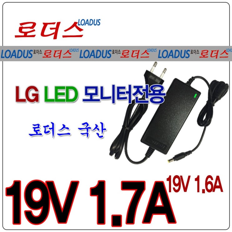 인기있는 LG 엘지모니터전용 19V 1.7A 국산어댑터ADS-40FSG-19 19032GPG-1A, 1개, 검정 추천해요