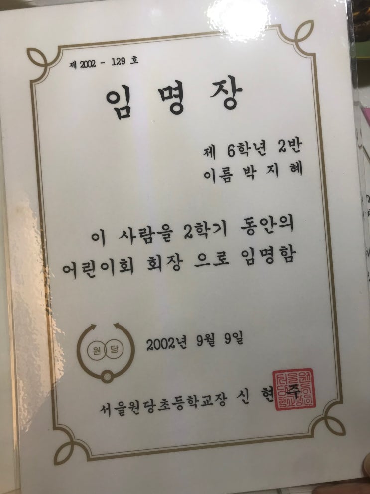  엄마의 시간여행, 회장선거 도전 이야기 #2