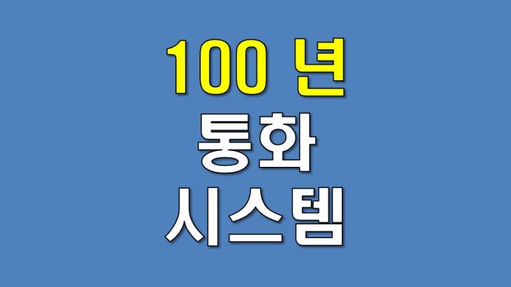  100 년의 통화 시스템 (4) - 수요 다변화와 무질서
