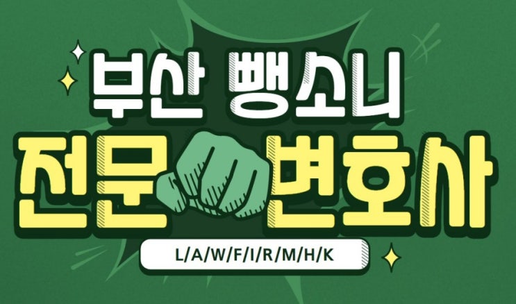  연락처를 남겨도 뺑소니 인가요?부산 뺑소니 사건
