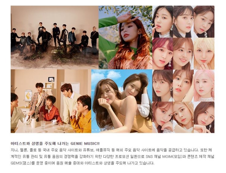  지니뮤직+테슬라 사도될까? 재벌투자연구소가 알려줬음