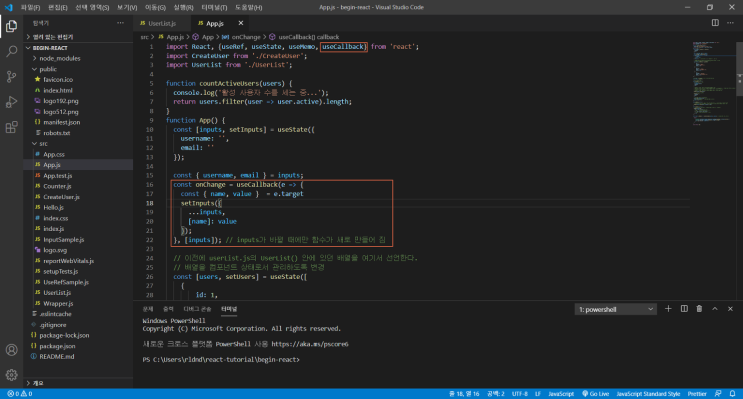  [React]useCallback 를 사용하여 함수 재사용하기(feat React Developer Tools)