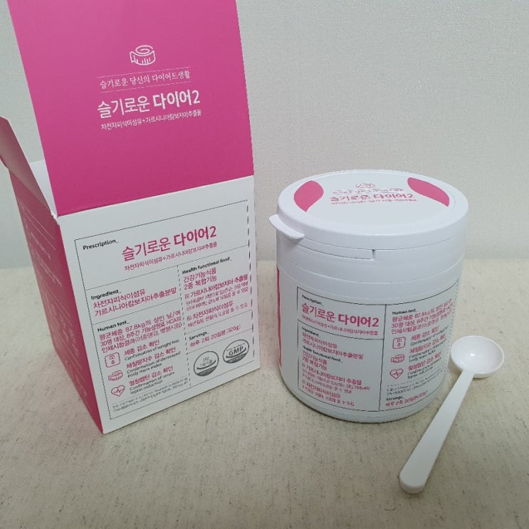  슬기로운 다이어2, 다이어2 먹고 배부른 다이어트 하세요