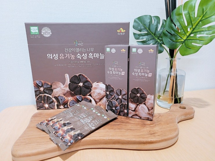  흑마늘스틱 건강이열리는나무 의성마늘 먹어봤어요