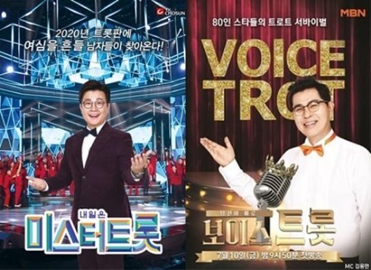  [POP초점]"자사 저작권 침해했다"..TV조선MBN, '트로트 붐'에 표절 소송 돌입