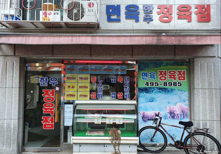  [면목동 면육정육점] 미국산 소고기(생살치살,생등심,샤브샤브용 생등심) 구매 후기 feat.  한우국거리