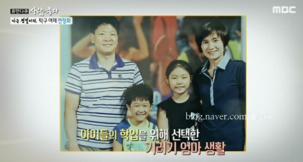 스타다큐 마이웨이 현정화 소개