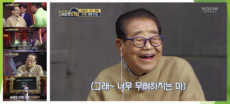  송해 전국노래자랑 중단으로 정신 착란급 고통