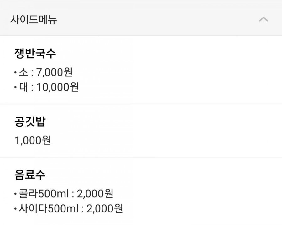 족앤돈 본점 사진 3