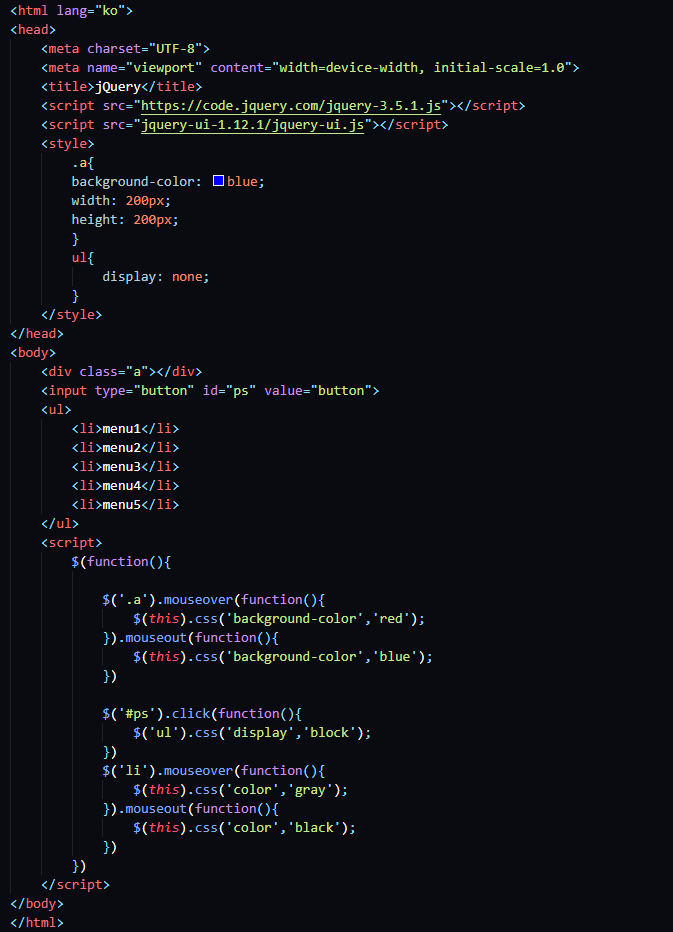  jQuery - 제이쿼리로 이용한 간단한 실습