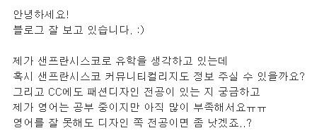  49) 샌프란시스코 커뮤니티컬리지 :: City College of San Francisco 전공, 지원마감일, 패션디자인 커뮤니티컬리지