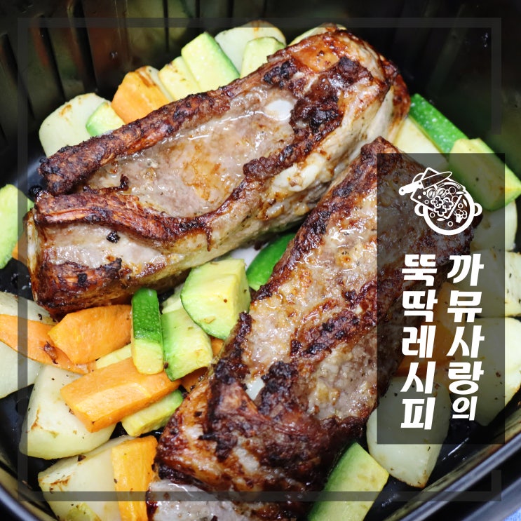  에어프라이 통삼겹 바베큐 만들기