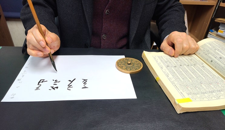  대전 사주 잘보는 철학관 '역리학당 오원재' 강연, 저술 다수 경력으로 믿고보는 역술 전문가