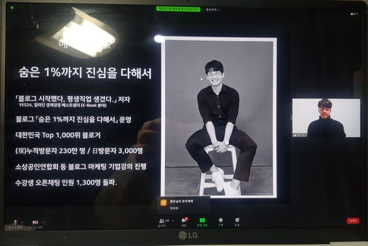  동굴을 사랑방으로 꾸미기- 블로그 무료 특강 후기
