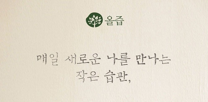  올바르지 않으면 많들지 않는 다는 올즙의 올바른 양배추즙으로 건강을 챙길 수 있었어요