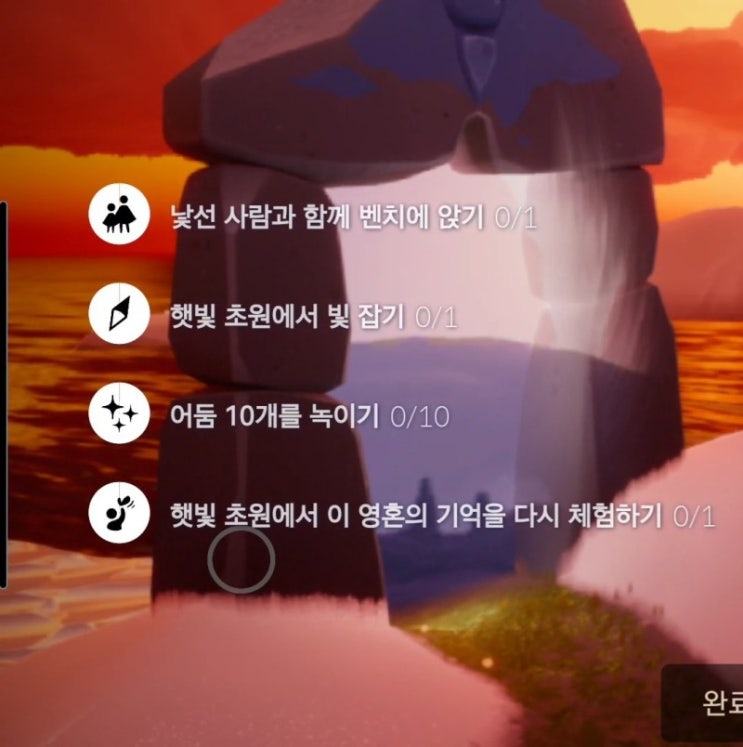  스카이 sky; 빛의 아이들 1/19 햇빛초원 일일퀘스트 ,시즌양초