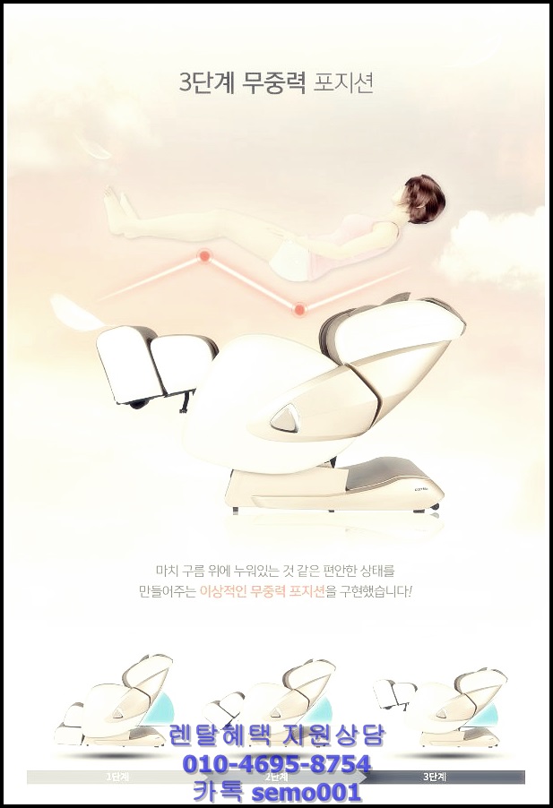  [코지마] 세인트 안마의자 CMC-L920 안마의자렌탈 가성비좋은 안마의자 코지마안마의자 장단점 비교 사은품 후기