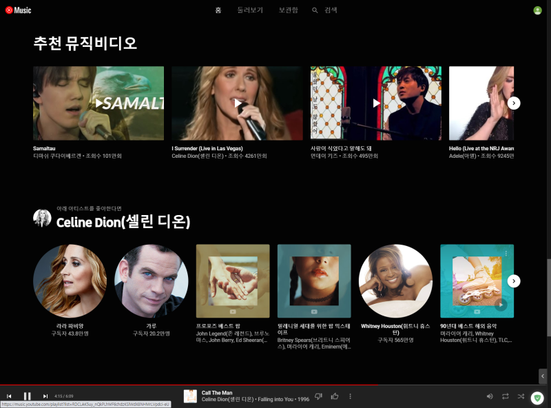 유튜브 뮤직 스마트 오프라인 저장 다운로드 및 음질 설정