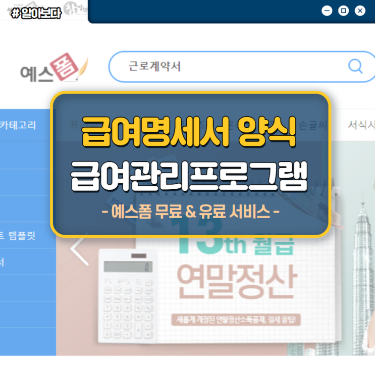  급여명세서 양식 엑셀프로그램 궁금해요.