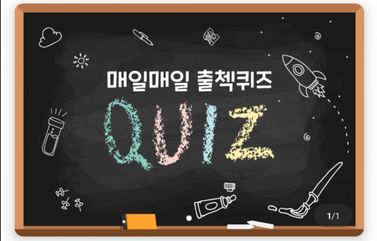 하이타이 매일매일 출첵퀴즈 1월19일 국제올림필위원회 IOC의 본부가 있는 나라는? 하이타이 매일매일 출첵퀴즈 1월19일 국제올림필위원회 IOC의 본부가 있는 나라는?
