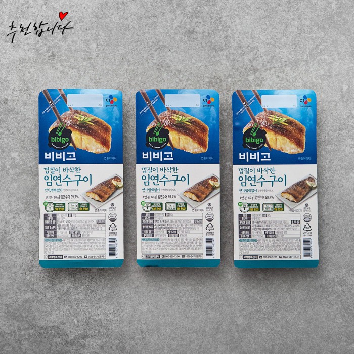  임연수는 껍질이 진리죠 비비고생선구이