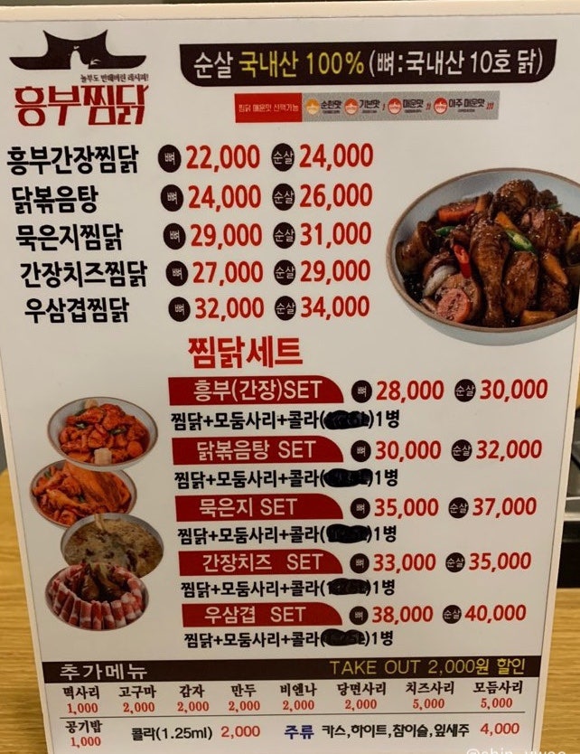 흥부찜닭 신창점 사진 4