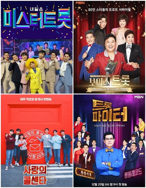  "트롯예능 광풍→표절소송" TV조선 vs MBN 방송사 전쟁 발발(종합)